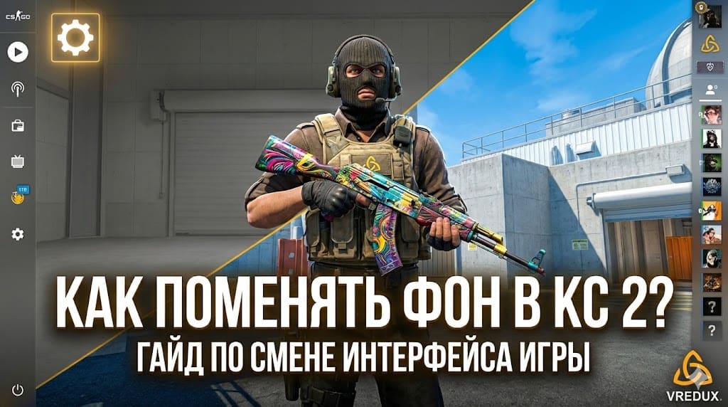 фон меню кс 2